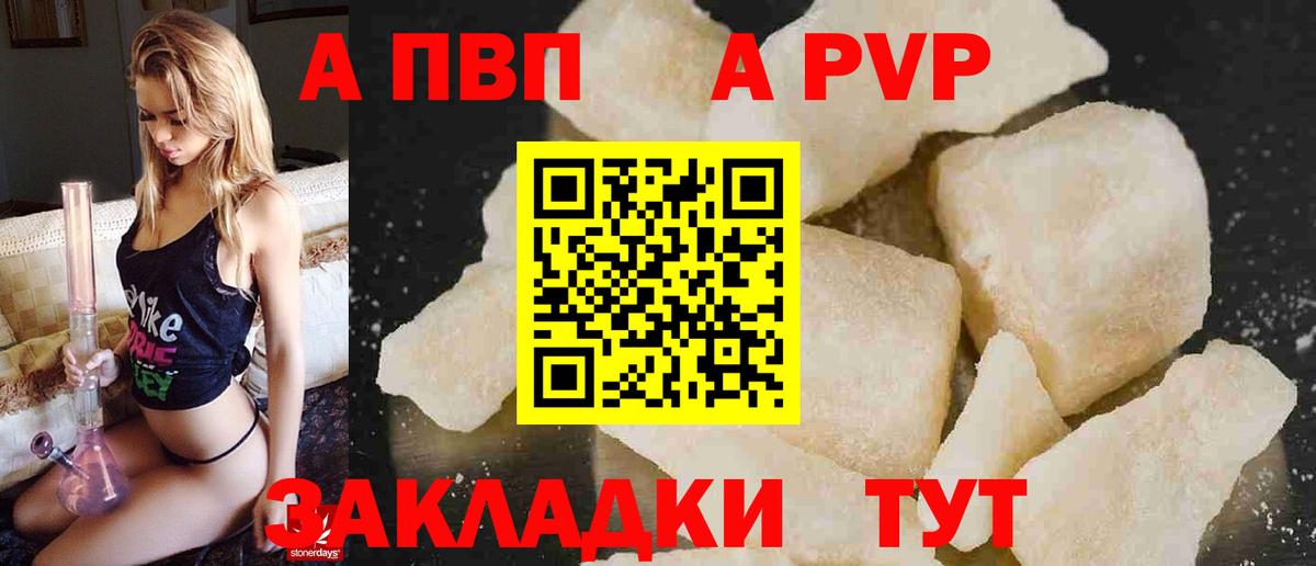 Кимры  А ПВП кристаллы  Вход с VPN  A PVP VHQ 