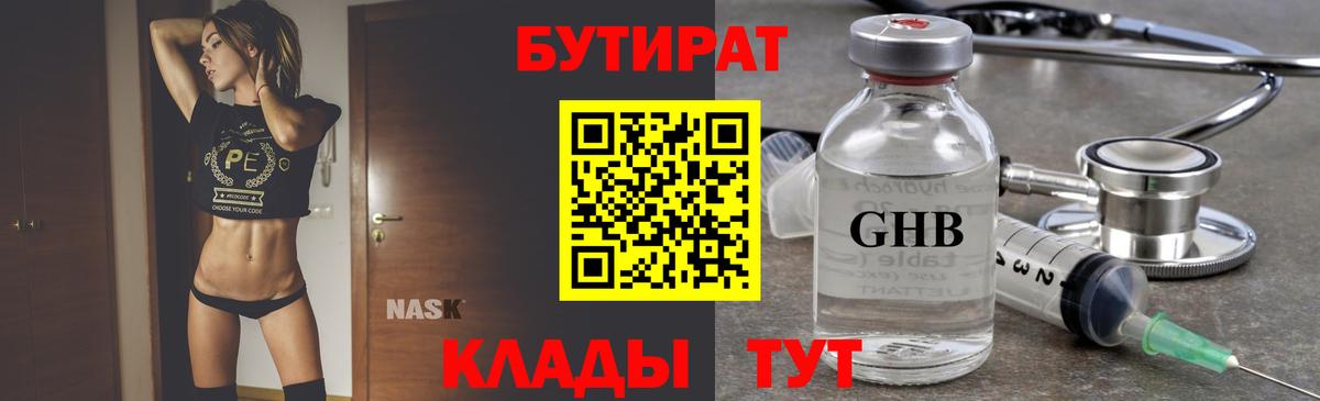 Кимры  Бутират Butirat  Вход с VPN 