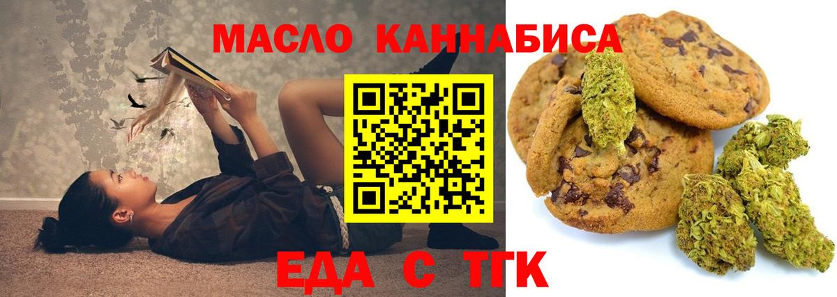 Печенье с ТГК марихуана Кимры
