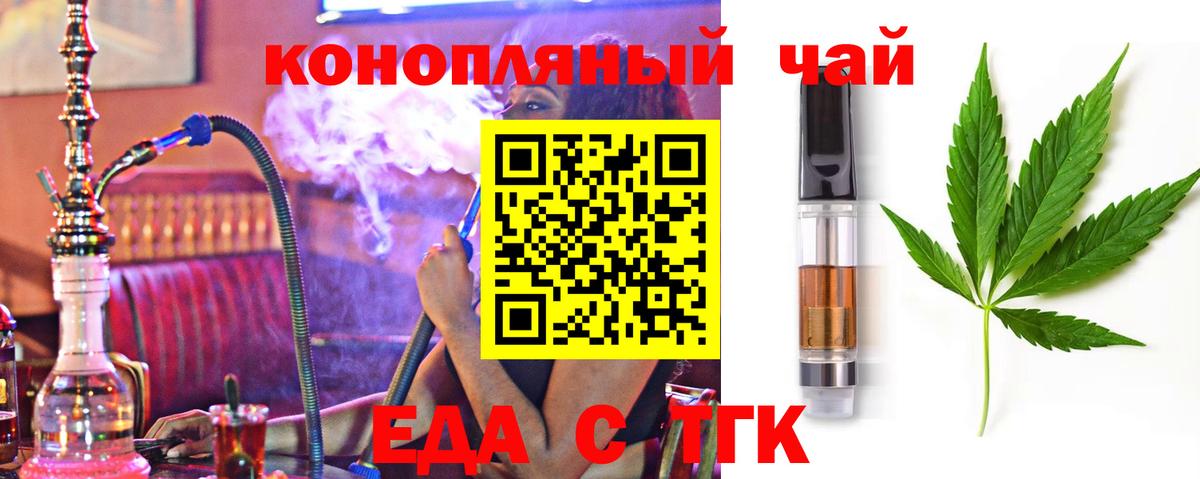 Еда ТГК марихуана  Вход с VPN  Кимры 