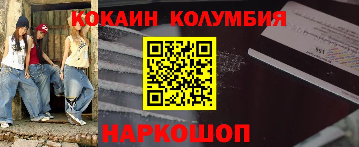 КОКАИН Fish Scale  COCAIN Эквадор  Кимры  Вход с VPN 