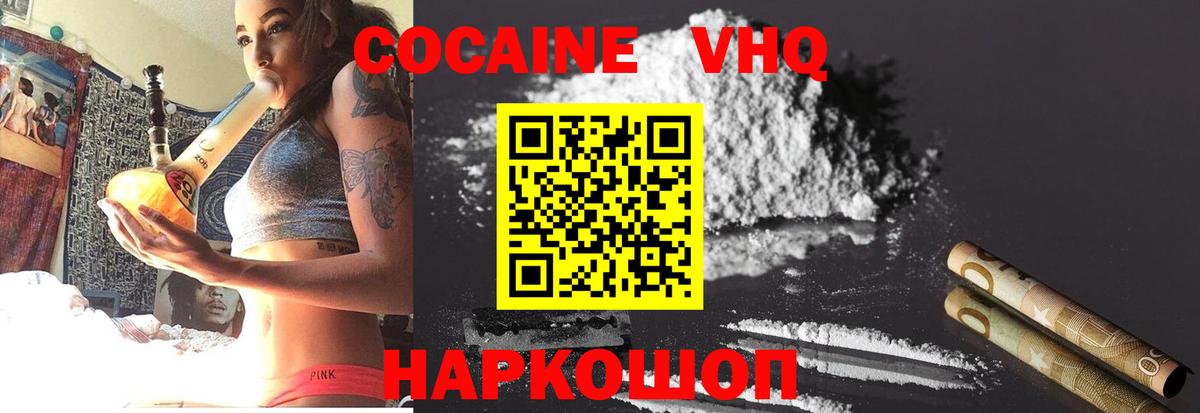 COCAIN 98% Кимры