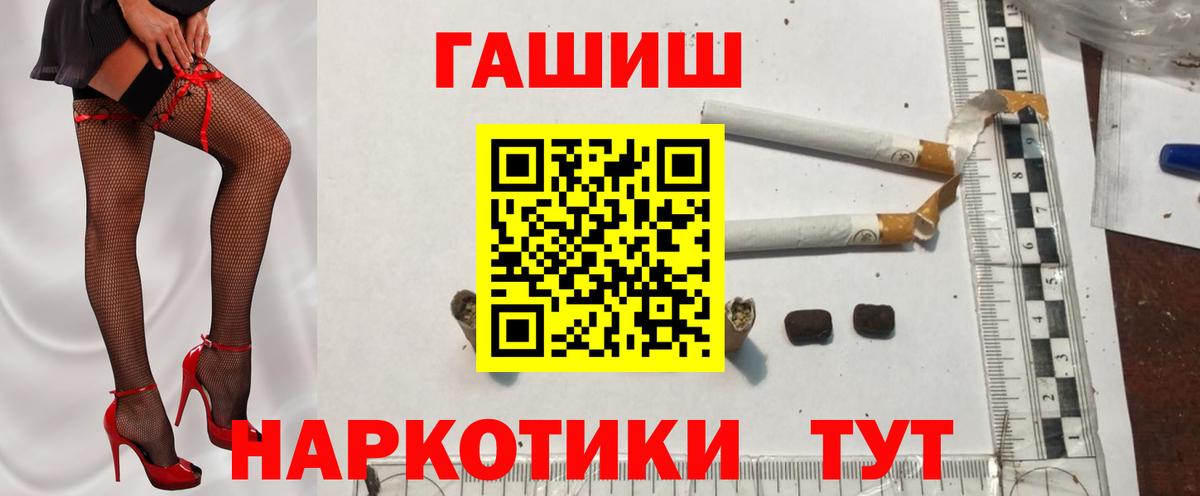 Кимры  Гашиш убойный  купить наркотик  Вход с VPN  ГАШ 