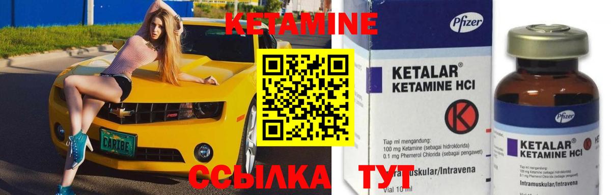 КЕТАМИН ketamine  Вход с VPN  Кимры 