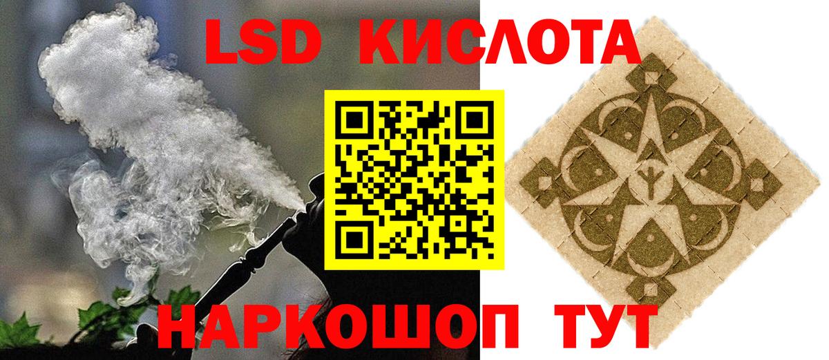 Лсд 25 экстази кислота  Лсд 25 экстази  LSD-25 экстази ecstasy  Кимры  mega ТОР  Вход с VPN 
