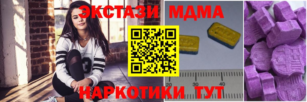 MDMA  Вход с VPN  МДМА Molly  Кимры  МДМА crystal 
