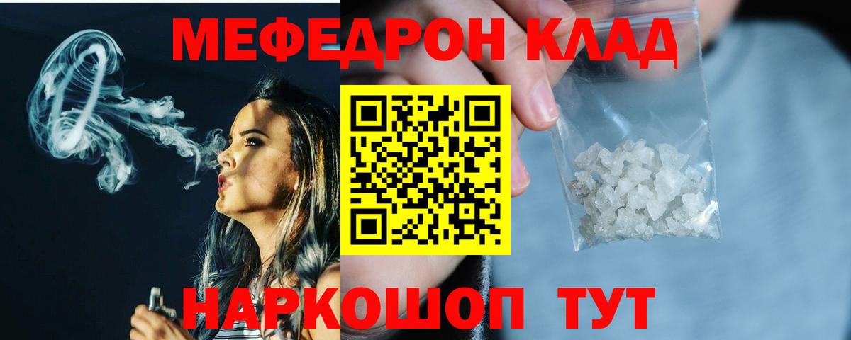 Мефедрон мяу мяу  Меф  Меф 4 MMC  Кимры  Вход с VPN 