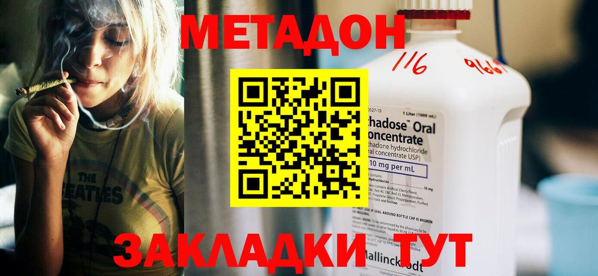 Метадон белоснежный  МЕТАДОН VHQ  Кимры  Вход с VPN 