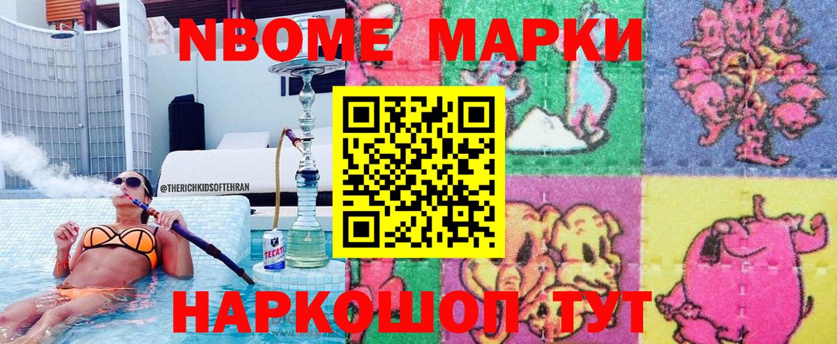 Марки NBOMe 1,5мг  Вход с VPN  продажа наркотиков  Марки NBOMe 1,5мг  Кимры  Марки N-bome 