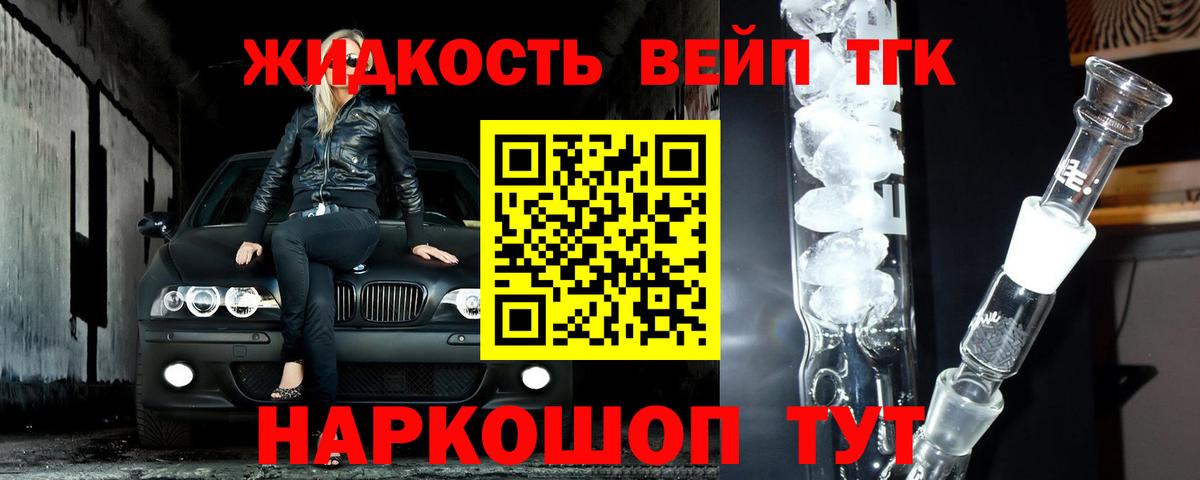 купить   Вход с VPN  Кимры  Дистиллят ТГК THC oil 