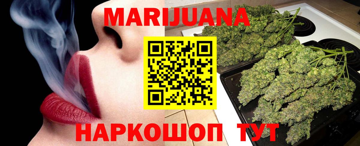 Бошки Шишки AK-47  Шишки марихуана план  Кимры  Вход с VPN 